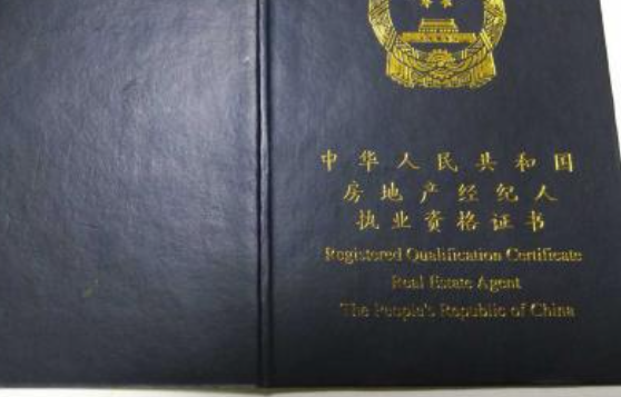 我有一本全國房地產(chǎn)經(jīng)紀人證,自己沒用到,可以出租嗎?